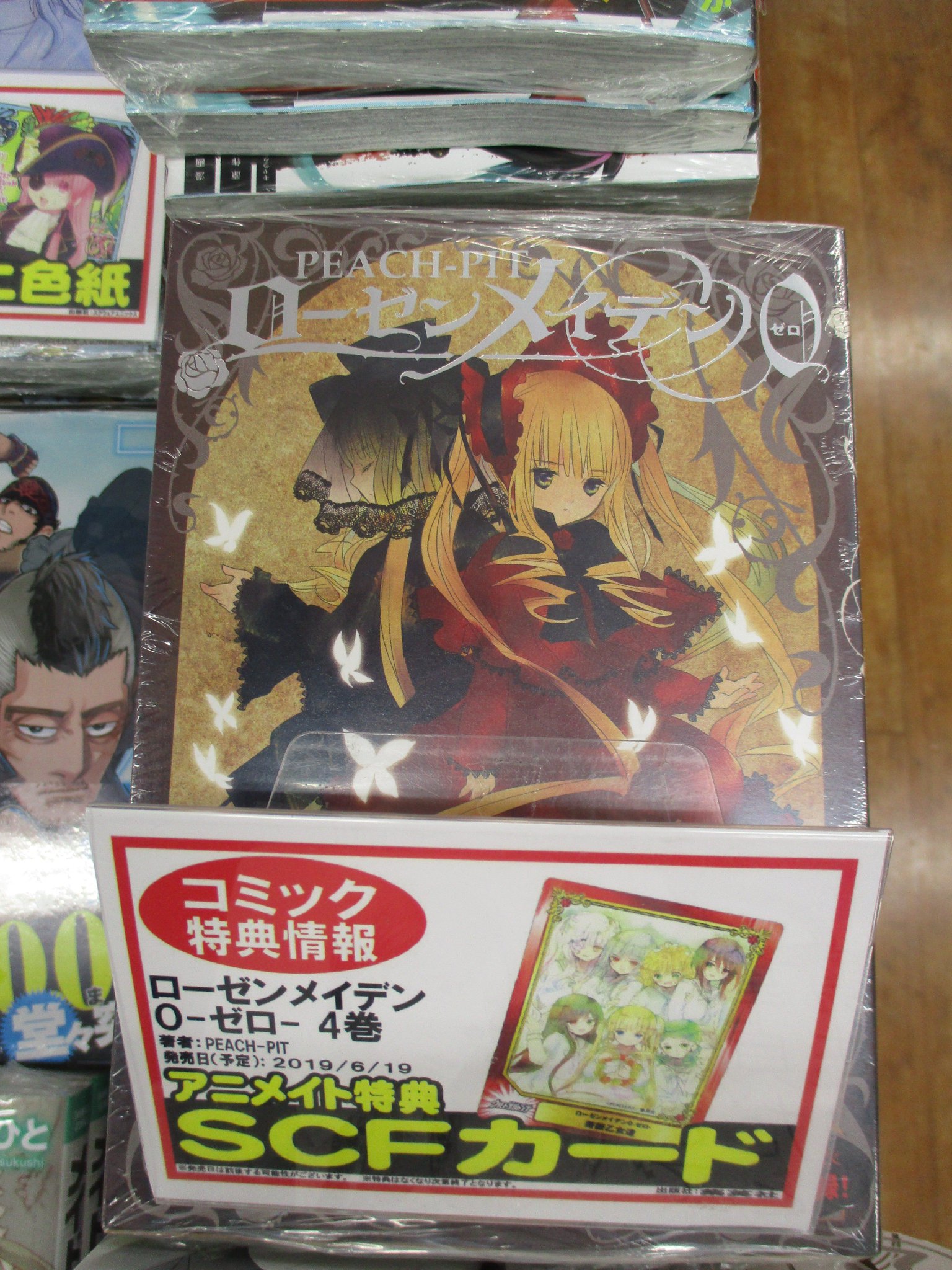 アニメイト池袋本店 on X: 