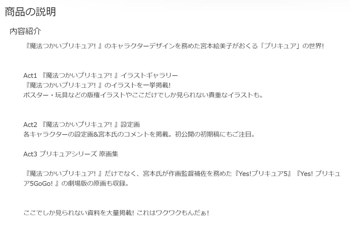 まほプリ沼 On Twitter ついに発売まであと5日 今日のカウントダウンは キュアミラクルサファイアスタイル キュアモフルンにて 例のユサユサするシーンが衝撃的でした プリキュアが大ピンチなシーンであって決して いやらしい意味とかそういうのは無いんですけどね 空