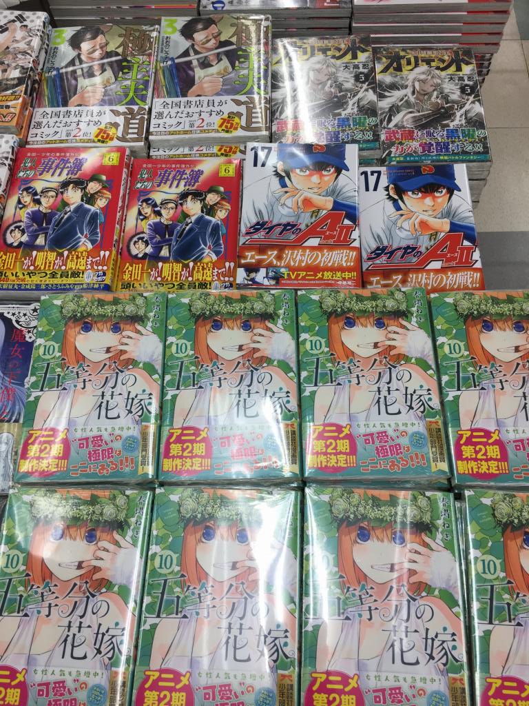 アニメイト札幌 プレミアム電子商品券販売中 Pa Twitter 書籍入荷情報 本日 マガジンc 五等分の花嫁 10巻 オリエント 5巻 白聖女と黒牧師 4巻 days33巻 七つの大罪37巻 川柳少女9巻 ドメスティックな彼女23巻 ダイヤのaact2 17巻 等々入荷しました アニメイト札幌 プレミアム電子商品券販売中 Pa Twitter 書籍入荷情報 本日 マガジンc 五等分の花嫁 10巻 オリエント 5巻 白聖女と黒牧師 4巻 days33巻 七つの大罪37巻 川柳少女9巻 ドメスティックな彼女23巻 ダイヤのaact2 17巻 等々入荷しました