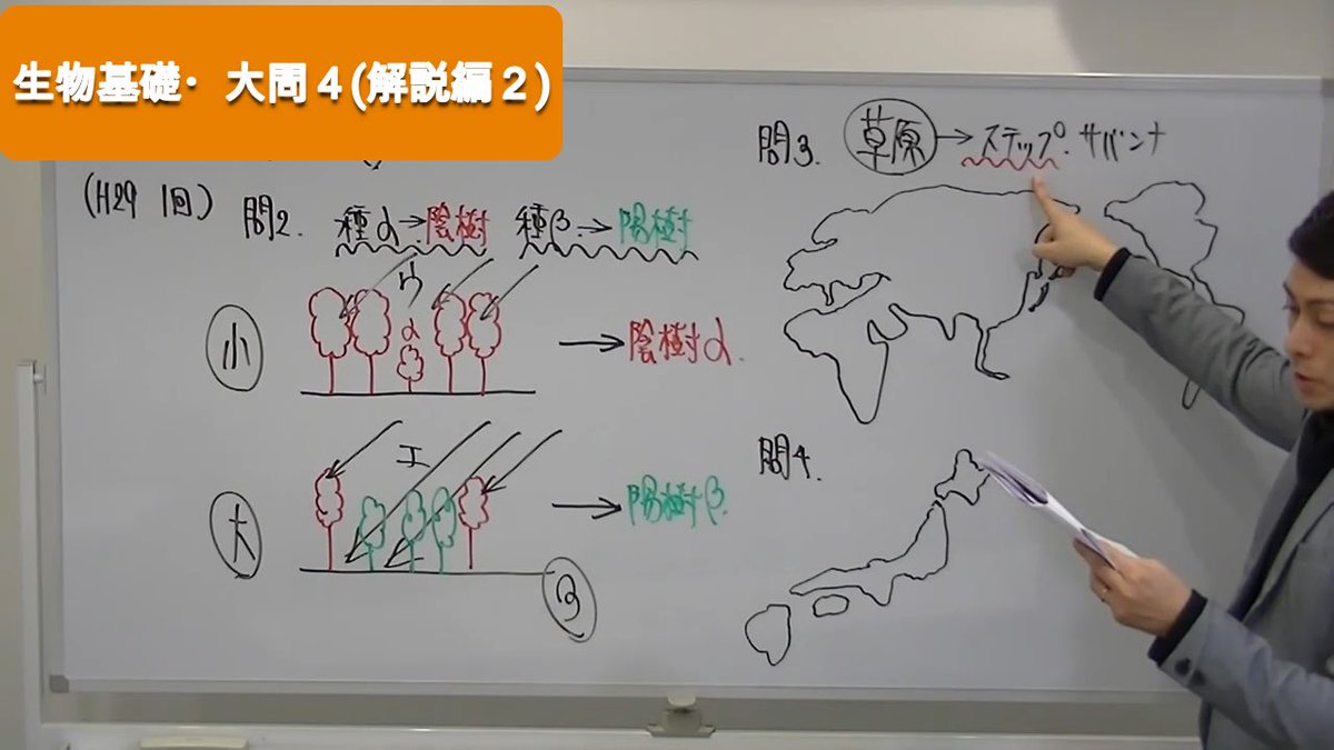 StudyStudio5's tweet image. 高卒認定・生物基礎（大問４対策）過去問解説編２をYouTubeで配信しました。

↓
youtu.be/LLTqVZSou80