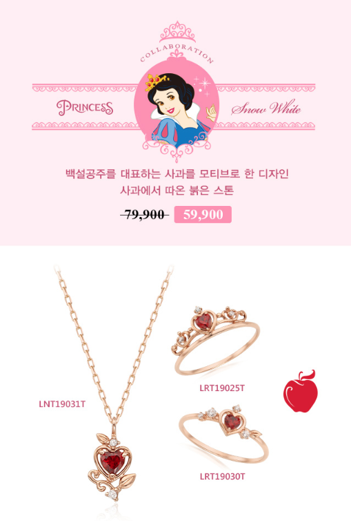 HOGISIM_Today's tweet photo. 로이드와 디즈니 프린세스 콜라보 무슨 일이냐~~~ https://t.co/ozyLHCbLbi
