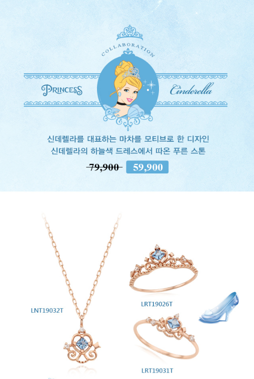 HOGISIM_Today's tweet photo. 로이드와 디즈니 프린세스 콜라보 무슨 일이냐~~~ https://t.co/ozyLHCbLbi