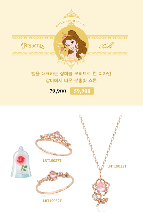 HOGISIM_Today's tweet photo. 로이드와 디즈니 프린세스 콜라보 무슨 일이냐~~~ https://t.co/ozyLHCbLbi