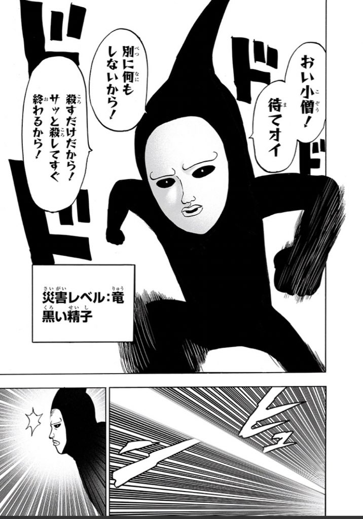 だーこい Tonarinoyj 黒い精子 怪人協会側で一番好こ T Co Izaowl2btx Twitter