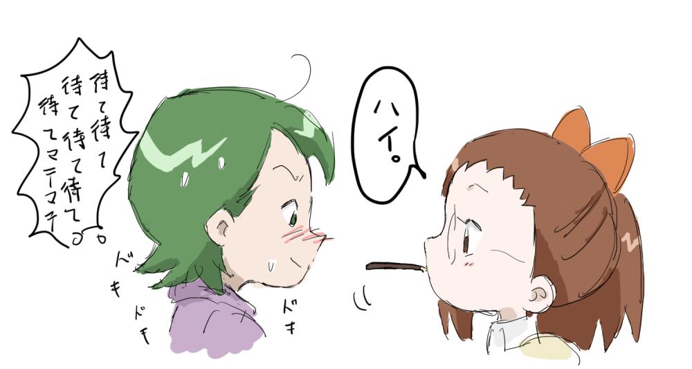 矢田はづポッキーゲーム過去絵。