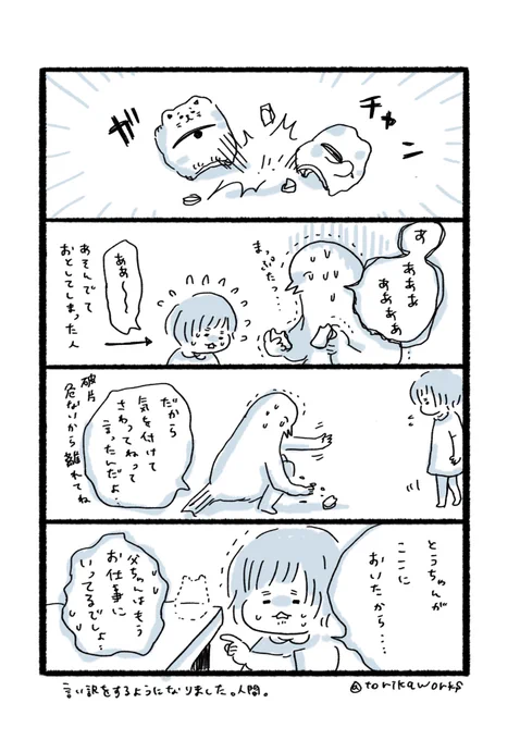 そして今朝のこと 