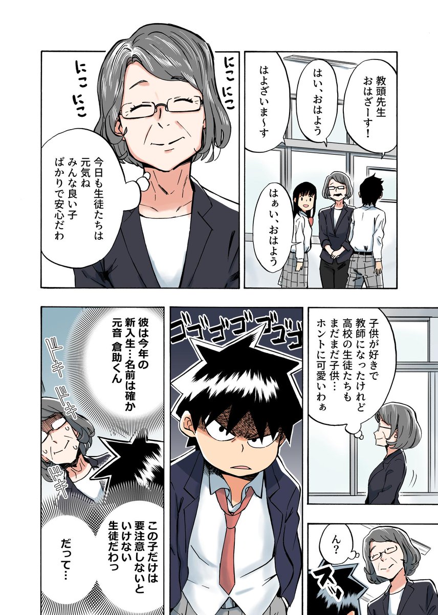 梅渡 飛鳥 Baitotackey さんのマンガ 331作目 ツイコミ 仮