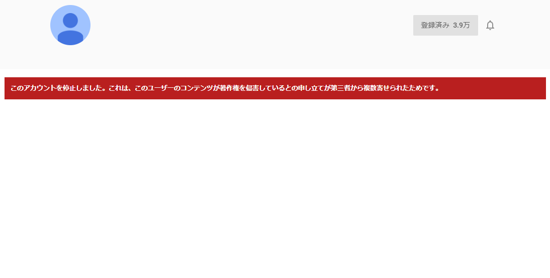 あおい On Twitter 岩間好一 Aiueo700 のyoutubeアカウント停止されてるやん Https T Co Qbnn1b4xn9 Twitter