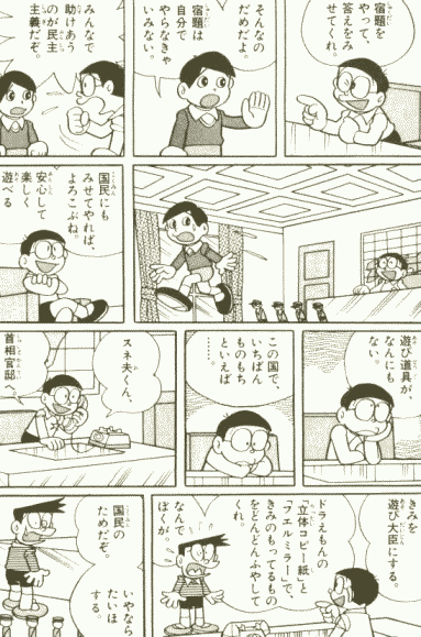 ドラえもん のび太の牧場物語 が色んな意味で面白いらしい のび ドラ Ntr 牧物ガチ勢の覚悟 Togetter ドラえもん のび太の牧場物語 が色んな意味で面白いらしい のび ドラ Ntr 牧物ガチ勢の覚悟 Togetter