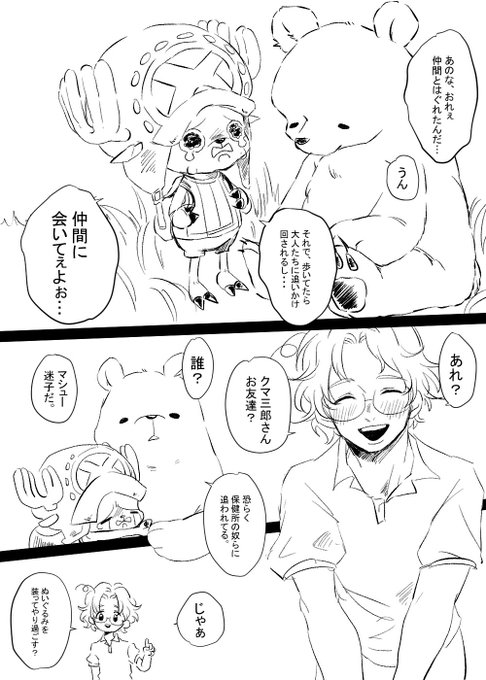 Vazio7000 Nanase956 さんの漫画 93作目 ツイコミ 仮