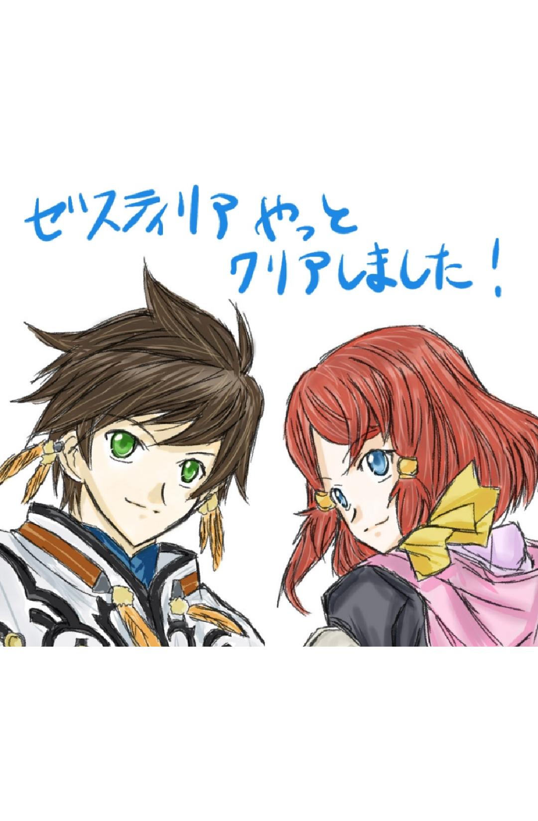 あさ川 テイルズ テイルズオブゼスティリア スレイ ロゼ スレロゼ ゼスティリアlv65でやっとクリアしました 久々にラスボスで苦戦した気がします イラスト T Co 8i8wpy1ig9 T Co Xksxetxdrl Twitter