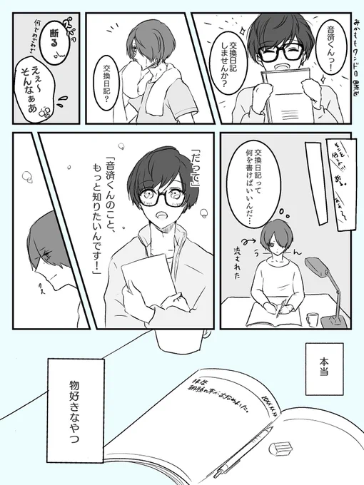 お題「拝啓 朝顔の芽が出始めました」
#みかもも版ワンドロワンライ 
@mkmm_1hour 

バンビ時代??? 