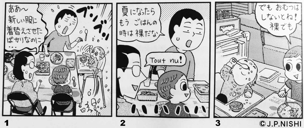 「フランス語っぽい日々」75話もよろしく。(アップした画像は作品の一部です) 