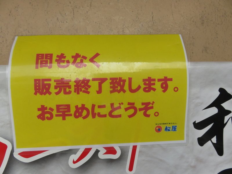 Jc 除毛クリーム さん 7松屋 Di Twitter 和風タルタルチキンのバナーに間もなく販売終了 Matsuyawas