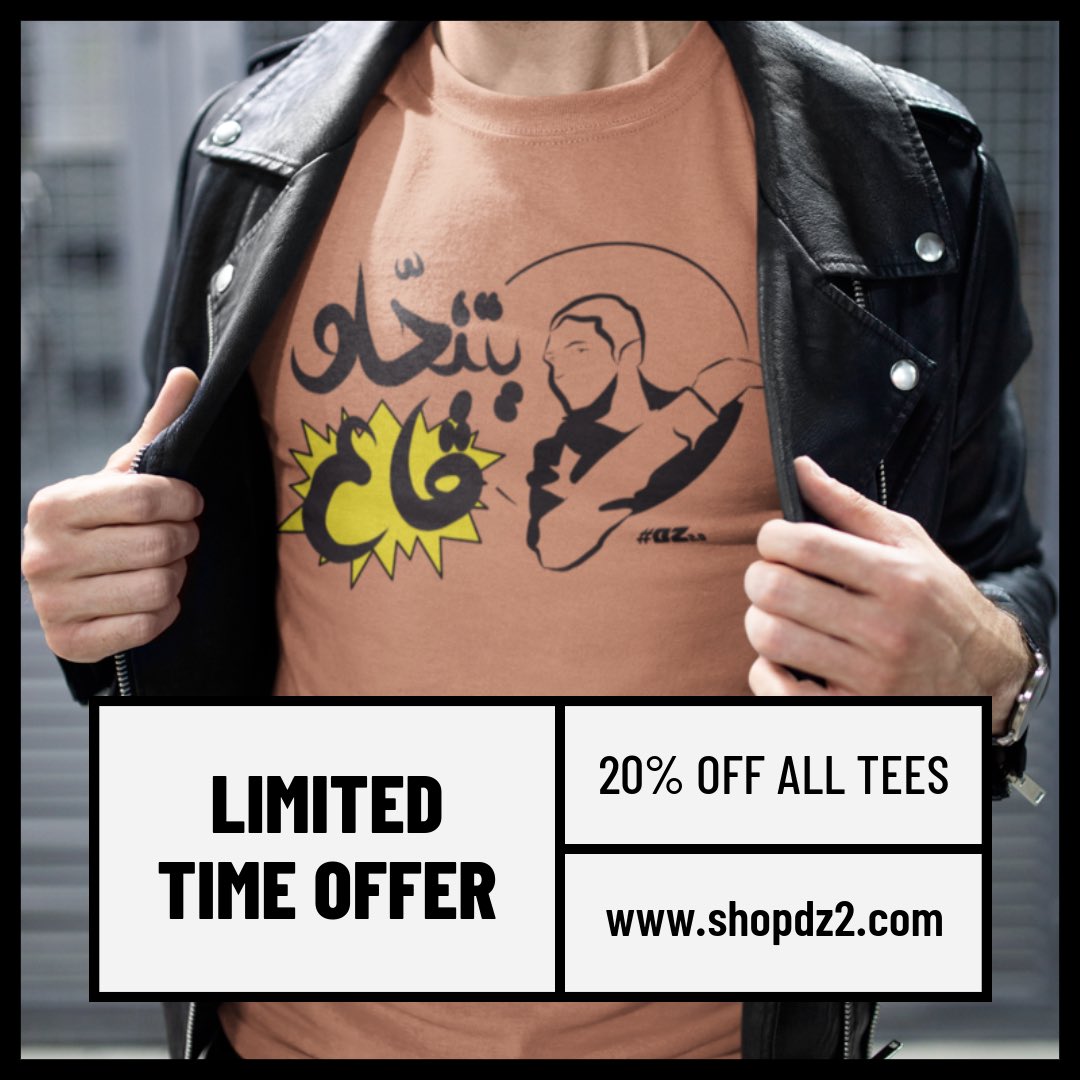 dz_2point0's tweet photo. 🔥 LIMITED TIME OFFER 🔥 20% off on all tees on https://t.co/91yeNXD18o
#dz #dz_2point0 #dzpower #dzair #teamdzair #algerie #algeria #algerien #algerienne🇩🇿 #dzfashion #dzstyle #يتنحاو_ڨاع #الجزائر #دزاير #سلمية https://t.co/m0nOi2MmIm