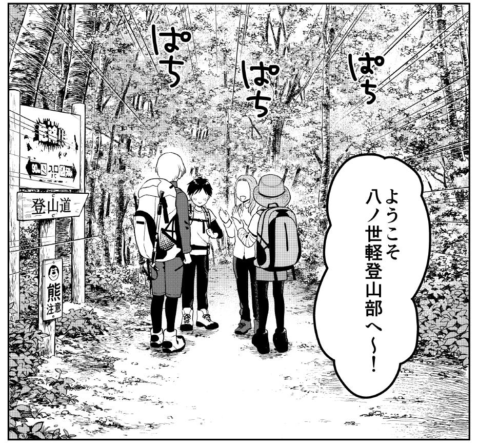 今回は背景の一部を、「いそあそび」(3巻発売中!)の佐藤先生に手伝っていただきました!どこでしょ～か?!そう!見た瞬間に丸わかり!このコマです!見てください、この緻密な葉の数々…!佐藤先生ありがとうございました!😊🙏 
