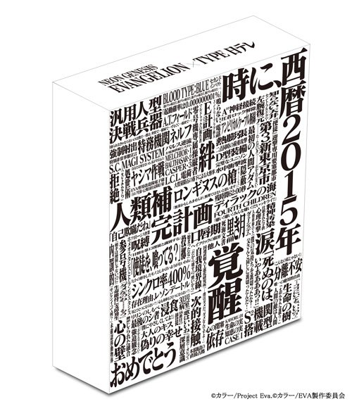 日テレポシュレ 日テレ屋web 日テレポシュレ 西暦19年7月24日に発売される 新世紀エヴァンゲリオン Blu Ray Box Standard Edition Type日テレ の特典 キーワード特製スリーブ のイメージ画像を公開しました Evangelion Eva ポシュレ 日テレ 日テレポシュレ 日テレ屋web 日テレポシュレ 西暦19年7月24日に発売される 新世紀エヴァンゲリオン Blu Ray Box Standard Edition Type日テレ の特典 キーワード特製スリーブ のイメージ画像を公開しました Evangelion Eva ポシュレ 日テレ