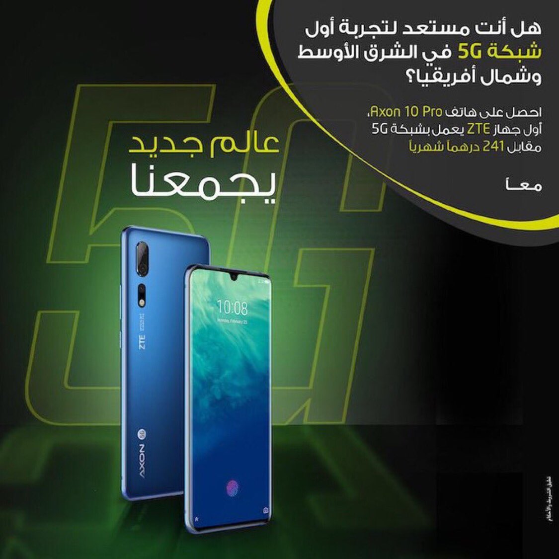 eAndUAE's tweet photo. بعد نفاذ الدفعة الاولى 😉 من هاتف #ZTEAxon10Pro  احصل عليه الآن على الشبكة الأسرع 🚀.. الأوسع .. 📡 واستمتع بتجربة أول شبكة #5G في الشرق الأوسط وشمال أفريقيا  💪
#etisalat5G
 https://t.co/efpSO2mGYW https://t.co/Nt8LRZAb2C