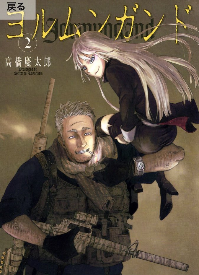 Fgo ナイチンゲールとウィリアム テルの並びがヨルムンガンドにしか見えないと話題に Fateツイッター情報まとめ