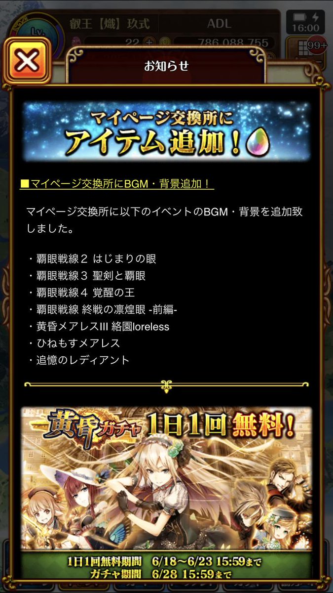 黒猫のウィズ攻略 Gamewith En Twitter 魔道士の家でフェアリーコードが解放できるようになっていますね W またマイページ交換所にアイテムが追加