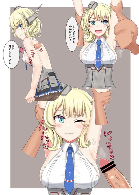 [R-18] コロラド #艦これ #コロラド https://t.co/qP3gsftVgq 