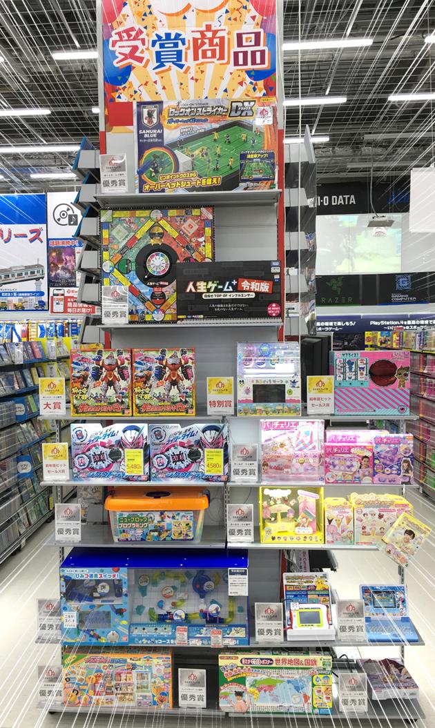 日本おもちゃ大賞 日本おもちゃ大賞
