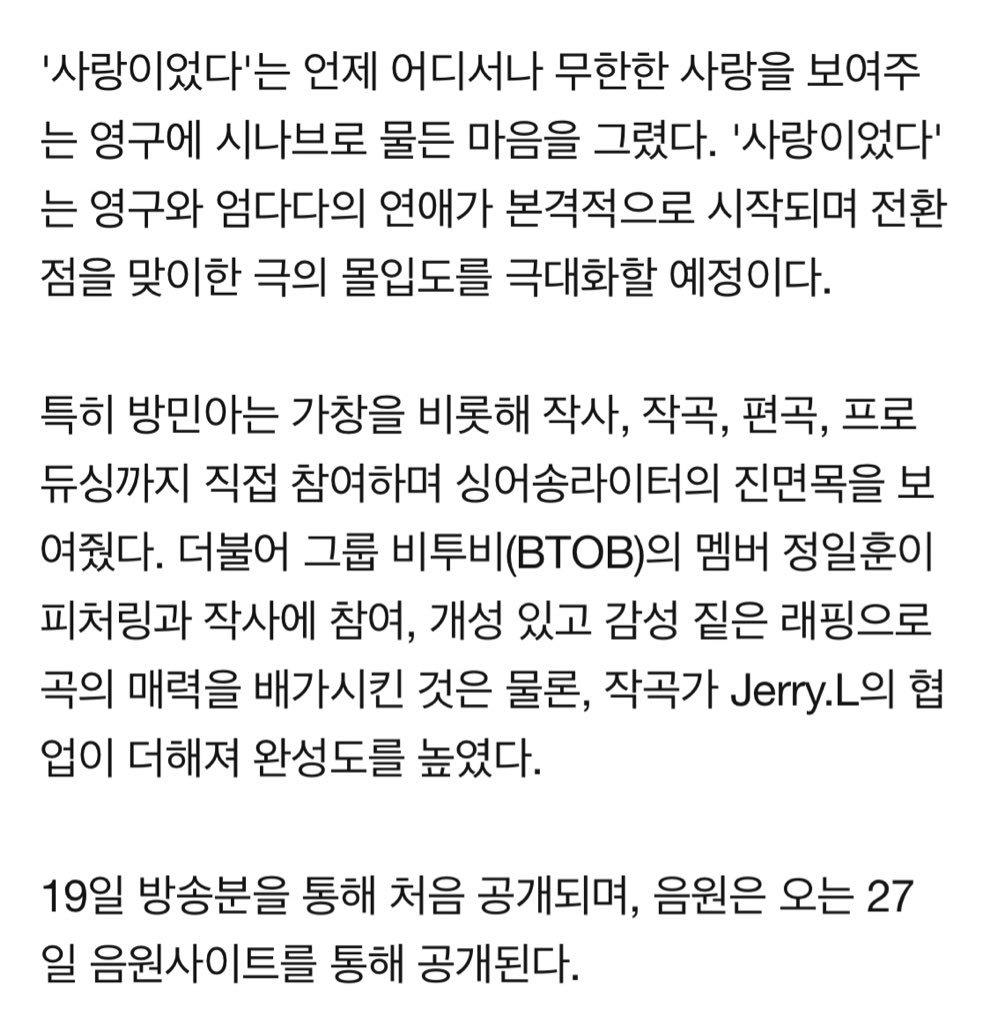 비투비의 욕심 tweet media