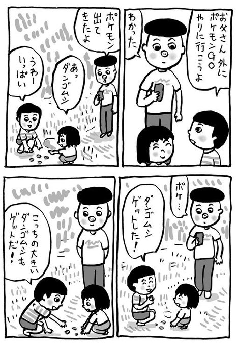 ポケモン タグが付いているマンガ一覧 古い順 303ページ ツイコミ 仮