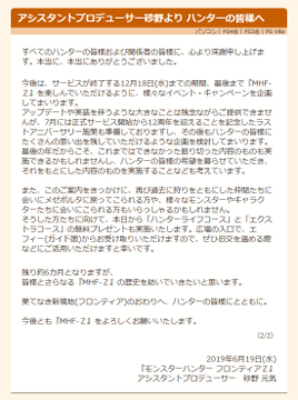 モンスターハンター フロンティアzとは モンスターハンターフロンティアゼットとは 単語記事 ニコニコ大百科