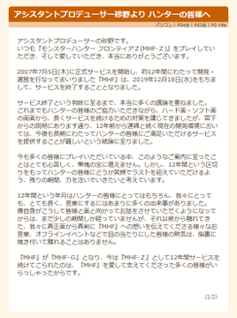 モンスターハンター フロンティアzとは モンスターハンターフロンティアゼットとは 単語記事 ニコニコ大百科