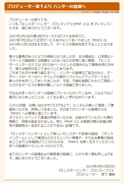 モンスターハンター フロンティアzとは モンスターハンターフロンティアゼットとは 単語記事 ニコニコ大百科