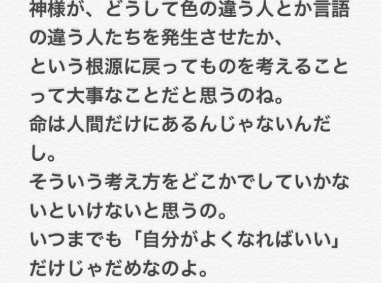 bigfoo1119's tweet photo. あらためてですが

下のコメントは、ある著名人のエッセイからの抜粋です
もっともだと思います
オレはこんな考え方に寄り添って生きていたいです
出来てない時が多いですが

ここ数年 メディアでクローズアップされてるヒトや事柄を見てると特に強く思います https://t.co/7uPKfV23Zs