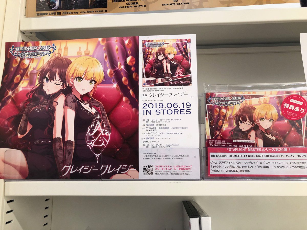 一ノ瀬志希＆宮本フレデリカ Scarlet Agents スリーブ