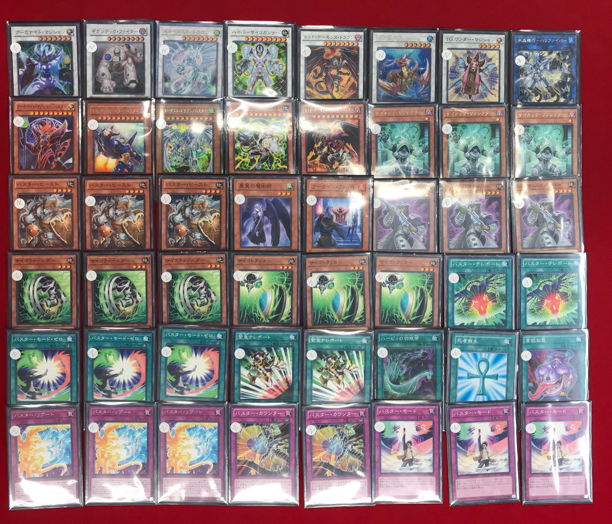 カードラボ サテライト名古屋店 遊戯王 貸出デッキ 最後の貸出デッキは バスター モード発動 バスターデッキ キーカードである バスター モード を サイキック リフレクター 経由や バスター ビースト で 直接手札に加えて
