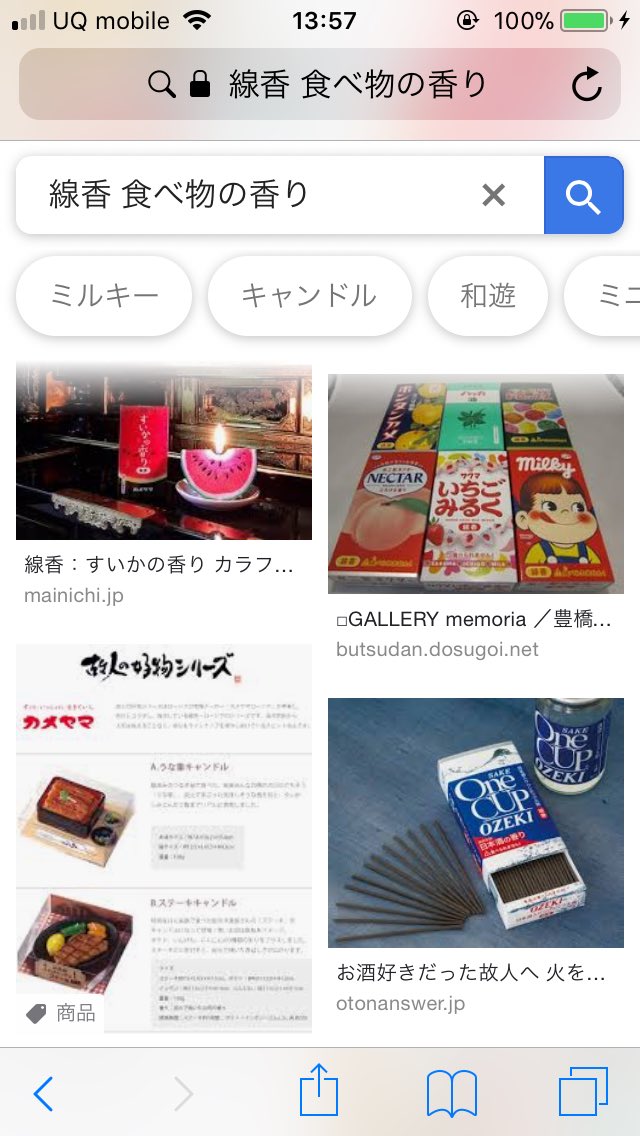 お線香を立てる時は連続で同じ場所に刺さない方がいいよというお話 うちはこうしてる 最近はうずまき型のも Togetter