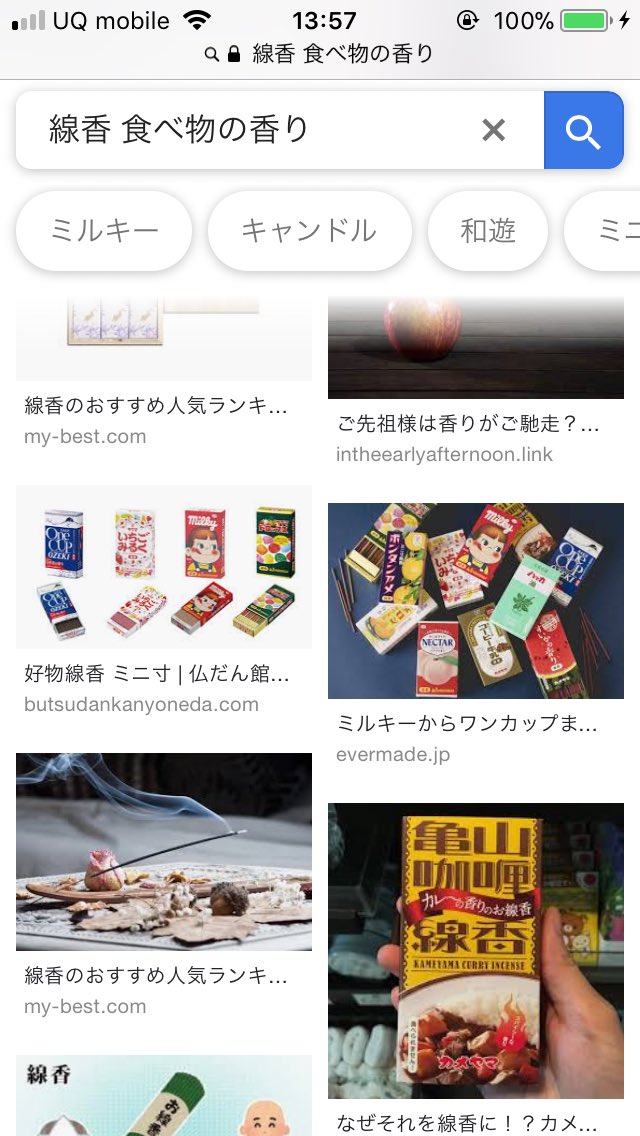 お線香を立てる時は連続で同じ場所に刺さない方がいいよというお話 うちはこうしてる 最近はうずまき型のも Togetter