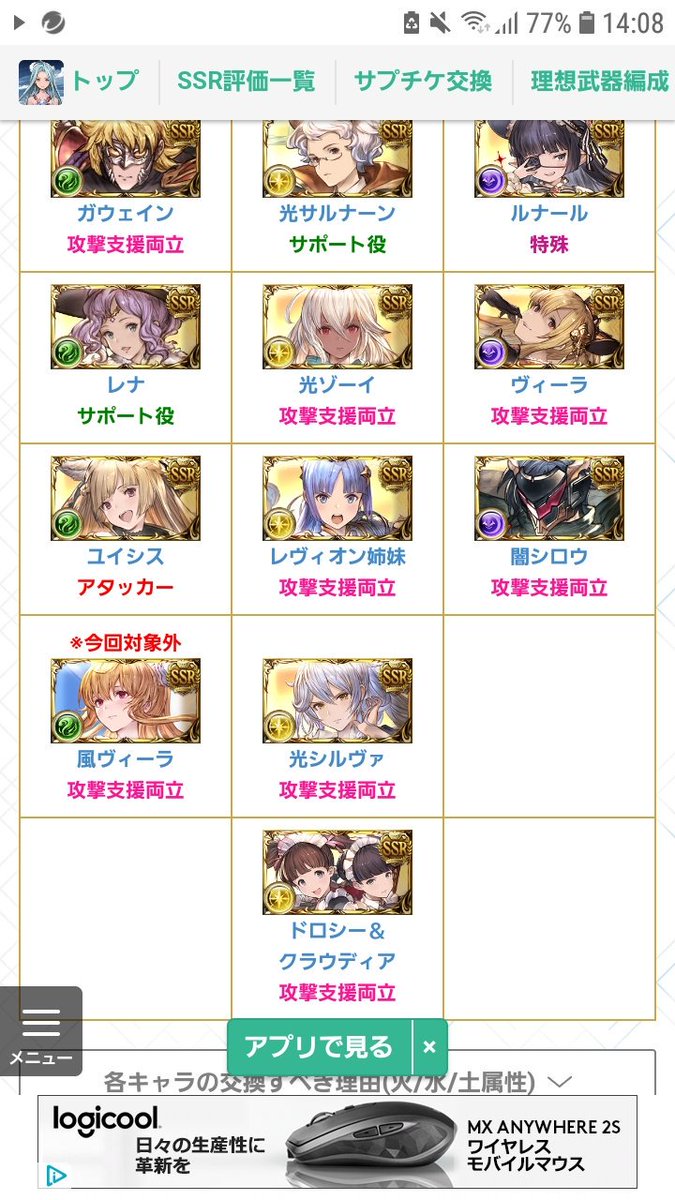 グラブル攻略 Gamewith 本日19時より サプチケ 開催決定 今回ssrキャラは 風ヴィーラ マキュラ マリウス メドゥーサ が解禁 直近実装ssrの バアル ファスティバ バイヴカハ は交換対象外 サプチケ開催情報 おすすめ交換先はこちら グラブル攻略 Gamewith 本日19時より サプチケ 開催決定 今回ssrキャラは 風ヴィーラ マキュラ マリウス メドゥーサ が解禁 直近実装ssrの バアル ファスティバ バイヴカハ は交換対象外 サプチケ開催情報 おすすめ交換先はこちら