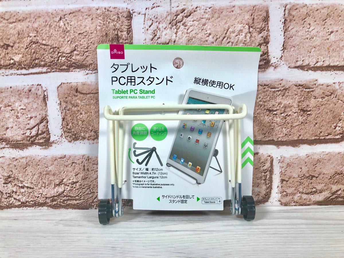 ダイソーのタブレットスタンドが「任天堂Switchにぴったり!」だと人気になっているんです!
もちろんiPad用のスタンドとしても便利ですし、即売会のディスプレイにも使える!
マジで万能すぎでは…。…