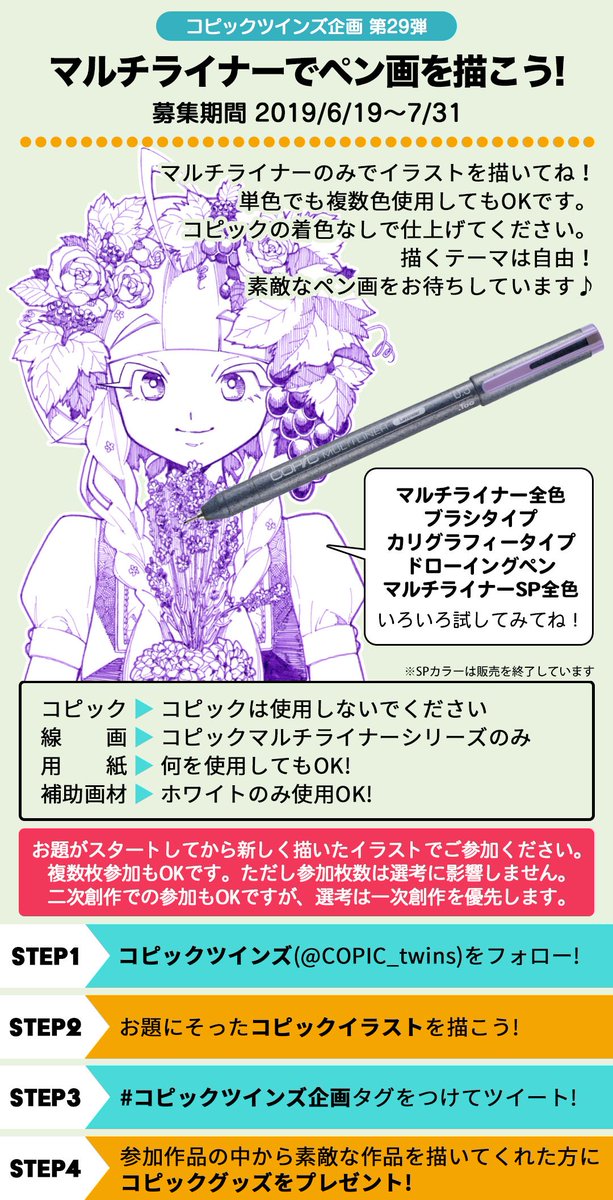 コピックツインズ企画 第29弾 マルチライナーでペン画を描こう Togetter コピックツインズ企画 第29弾 マルチライナーでペン画を描こう Togetter