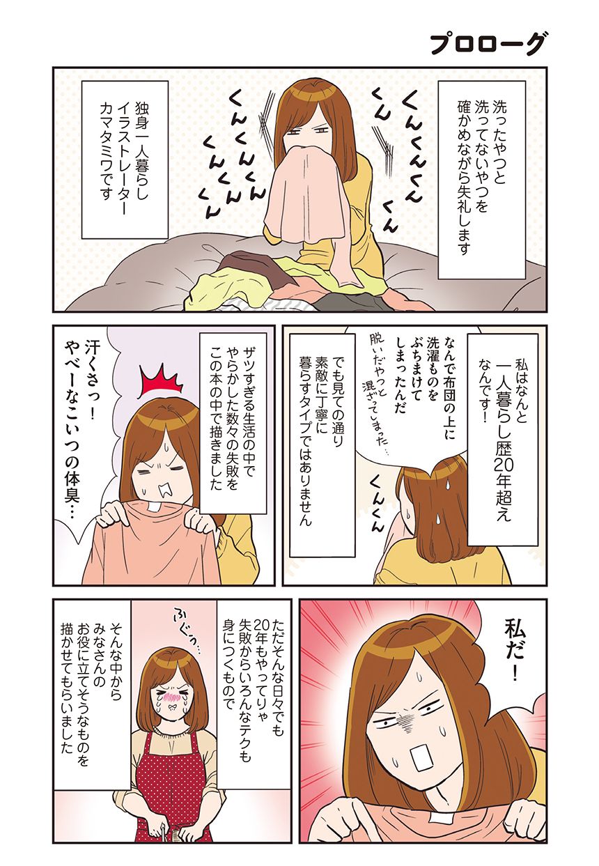 ダ ヴィンチweb 在 Twitter 上 1人暮らしは寂しい かどうかは人による 楽しくて仕方がないひとりぐらし ザツで楽しい独身女性の ひとり暮らしあるある が満載 ひとりぐらしこそ我が人生 T Co Khgyby5ljs ひとりぐらしこそ我が人生 独身 書籍