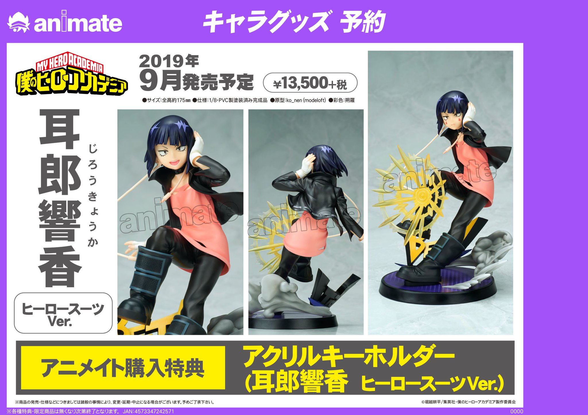 僕のヒーローアカデミア ヒロアカ 耳郎響香 耳郎 EATOS プレイマット