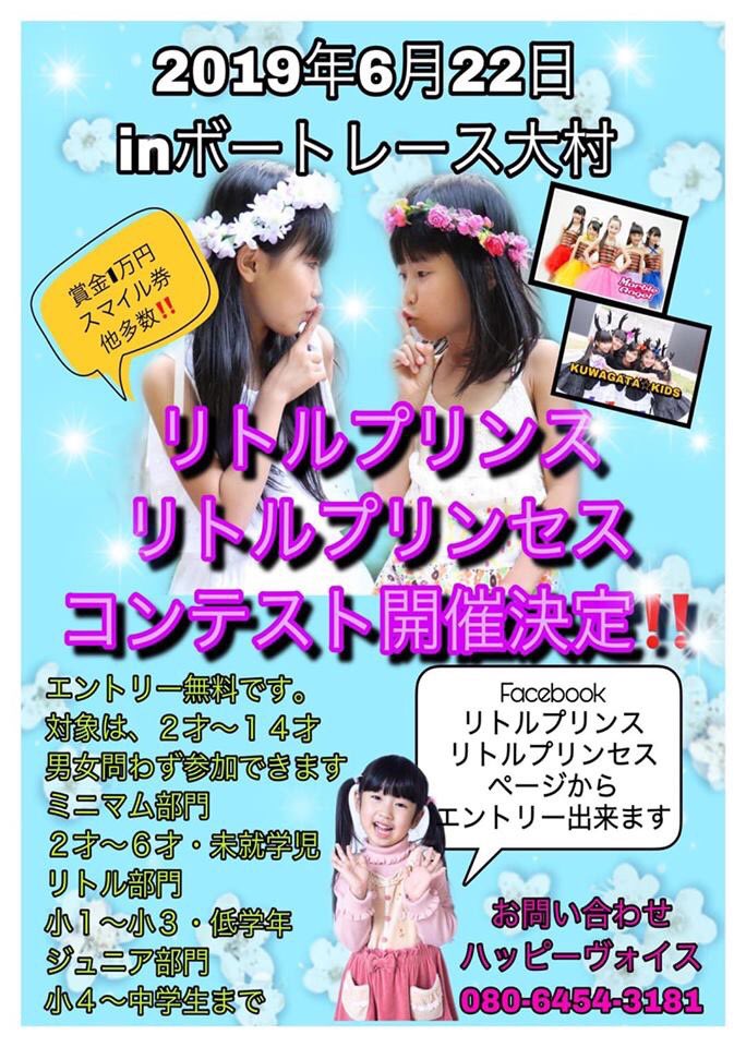ちまちま ちまチク屋 On Twitter 今週土曜日 22日 ボートレース大村にて リトルプリンセス というイベントがあります そちらの イベントでマルシェも開催されます ちまチク屋も出店致します 是非お越しください ちまチク屋 羊毛フェルト ボート