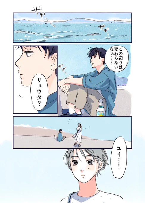 キリンレモン2019年ムービーのスピンオフ漫画を描かせていただきました。
僕らなりに全力で恋してた。04 Limited Sazabysの歌う爽やか～!なムービーもぜひ一緒にどうぞ!メロディも歌詞も最高です?【https://t.co/02R1W1L0Vt】
#キリンレモン
#キリンレモンのうた2019 
#キリンレモントリビュート 