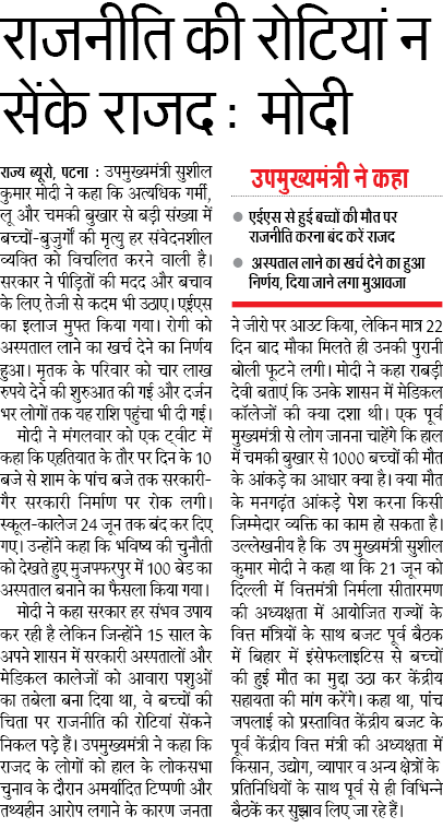 SushilModi's tweet photo. राबड़ी बताएं, उनके शासनकाल में मेडिकल कॉलेजों की क्या दशा थी... https://t.co/Ub9JRcUcp6