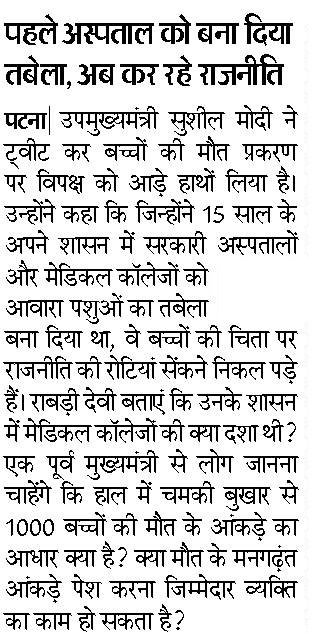 SushilModi's tweet photo. राबड़ी बताएं, उनके शासनकाल में मेडिकल कॉलेजों की क्या दशा थी... https://t.co/Ub9JRcUcp6