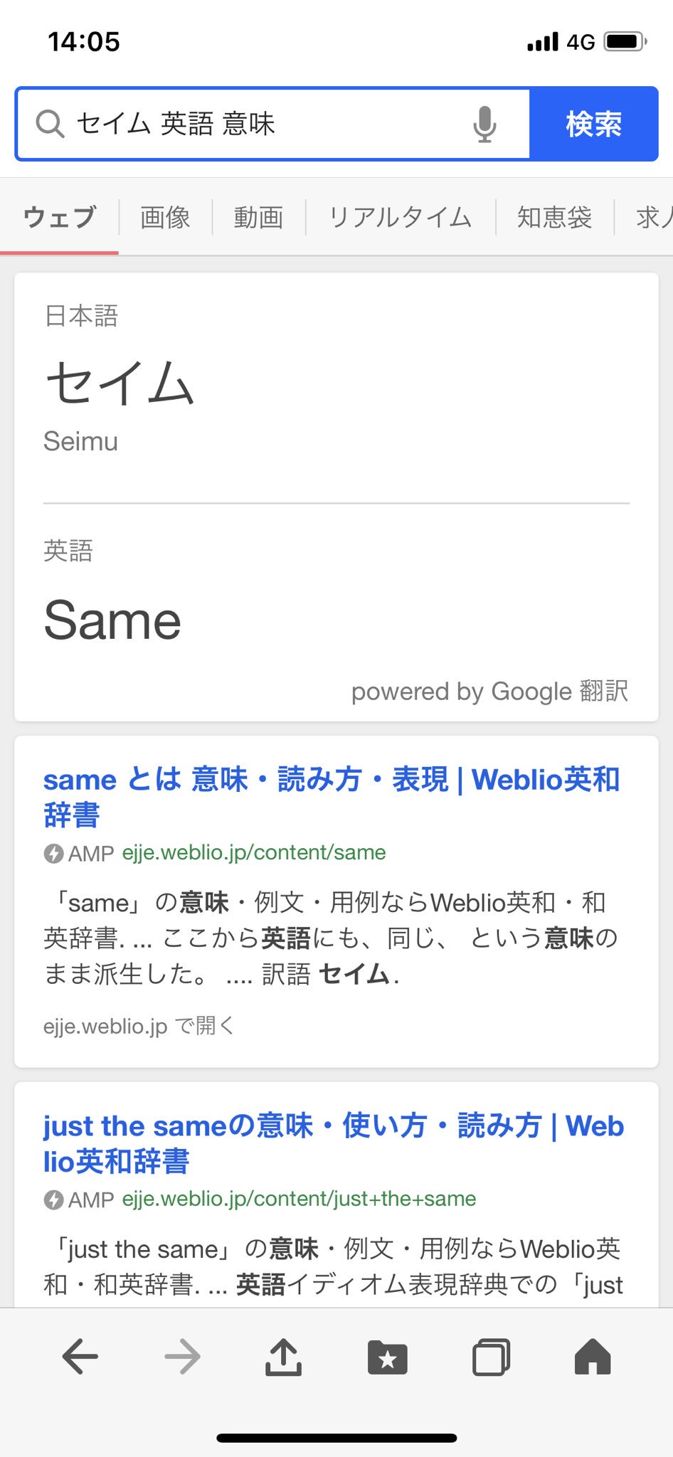 小林香菜 買い物してる時にセイムセイムって言われ続けてセーフセーフってずっと言われてるのかと思ったけどなんど聞いてもセイムだったから マッテ ステイ って言いながら調べたら同じって意味なんだ セイムってよく聞いたことあるぞ T Co 小林香菜 買い物してる時にセイムセイムって言われ続けてセーフセーフってずっと言われてるのかと思ったけどなんど聞いてもセイムだったから マッテ ステイ って言いながら調べたら同じって意味なんだ セイムってよく聞いたことあるぞ T Co
