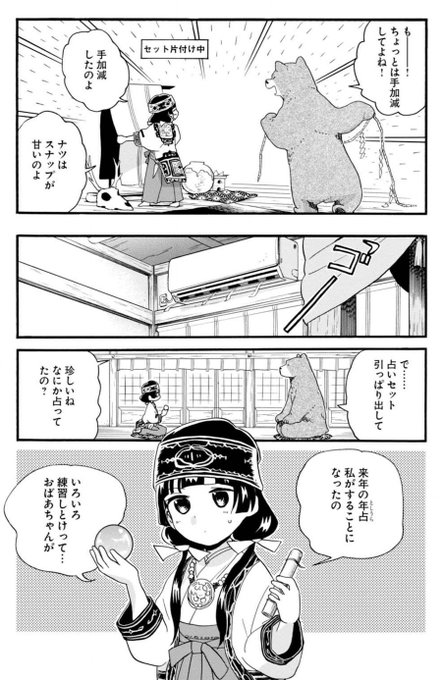 吉元ますめ Masumeyoshimoto さんのマンガ一覧 3ページ ツイコミ 仮 吉元ますめ Masumeyoshimoto さんのマンガ一覧 3ページ ツイコミ 仮