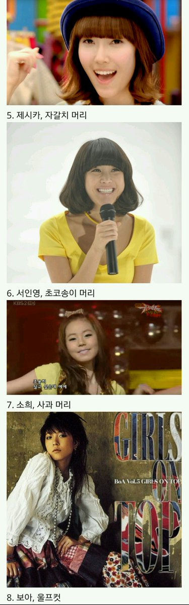 DailyKnetz's tweet photo. [Theqoo] Top 8 hairstyles made popular by female idols
read here: https://t.co/HM4NFAotyL https://t.co/zjdGmKdbe8