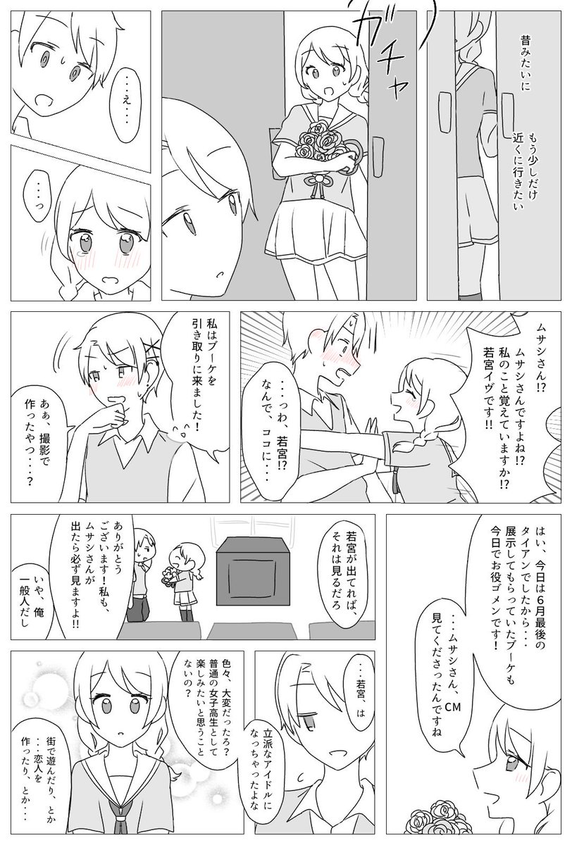 Twoucan 若宮イヴ生誕祭19 の注目ツイート イラスト マンガ