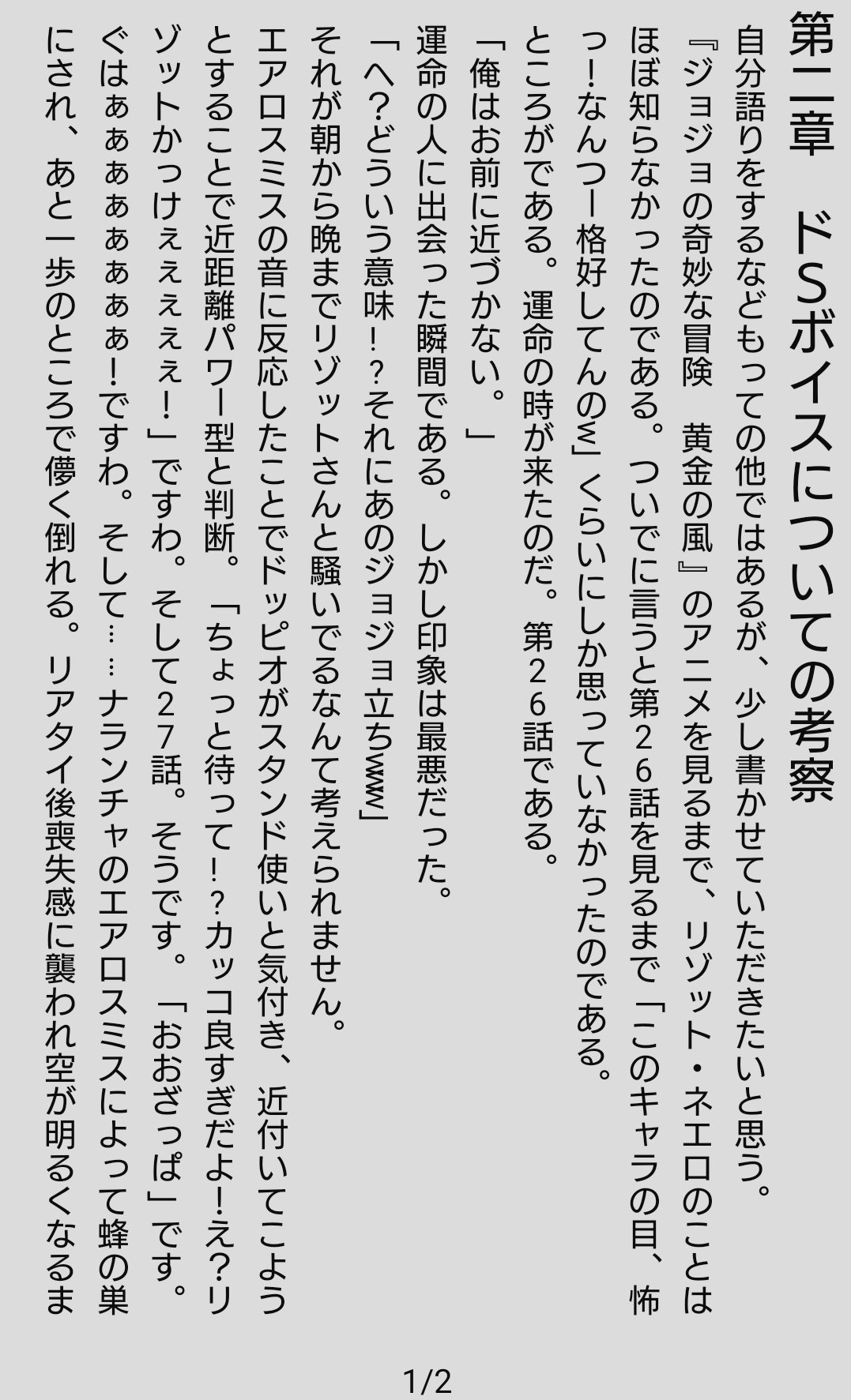 るんた 𓂋𓅱𓈖𓏏𓄿 ジョジョの奇妙な冒険 黄金の風 における藤真秀氏演ずるリゾット ネエロの声の魅力についての考察 第二章 ドｓボイスについての考察 前書き T Co Lzk4qzyp0r Twitter